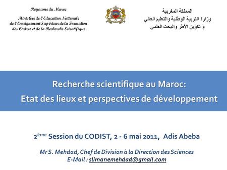 Recherche scientifique au Maroc: