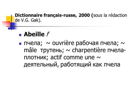 Dictionnaire français-russe, 2000 (sous la rédaction de V.G. Gak).