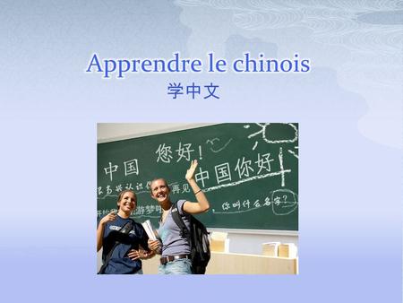 Apprendre le chinois 学中文.