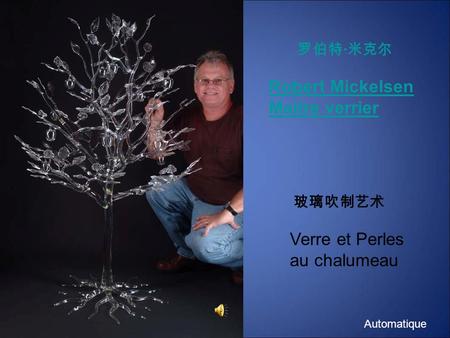 Robert Mickelsen Maitre verrier Verre et Perles au chalumeau Automatique 罗伯特 · 米克尔 玻璃吹制艺术.