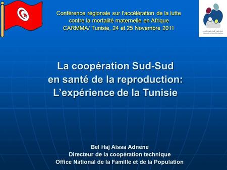 Conférence régionale sur l’accélération de la lutte contre la mortalité maternelle en Afrique CARMMA/ Tunisie, 24 et 25 Novembre 2011 La coopération Sud-Sud.