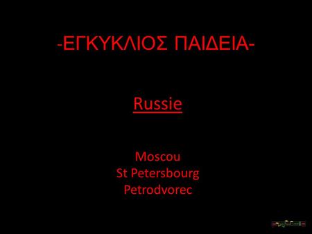 Russie Moscou St Petersbourg Petrodvorec