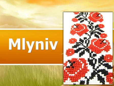 Mlyniv. Mlyniv est une petite ville qui est située sur la rivière Ikva au sud de la région de Rivne. C’est une belle et propre ville. Elle est calme,