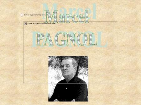 Marcel PAGNOL est né à Aubagne, en Provence, le 28 février 1885. Fils d’une couturière et d ’un instituteur, il fut un enfant précoce. Au début de sa.