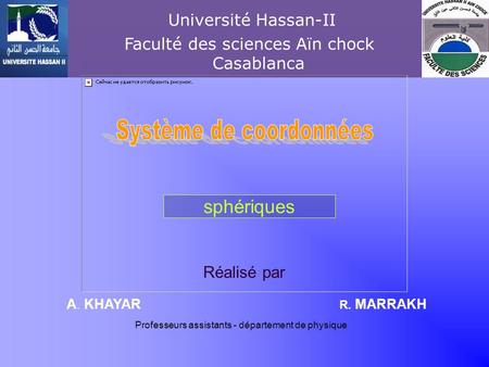 Réalisé par R. MARRAKHA. KHAYAR Khayar-marrakh Université Hassan-II Faculté des sciences Aïn chock Casablanca Professeurs assistants - département de physique.