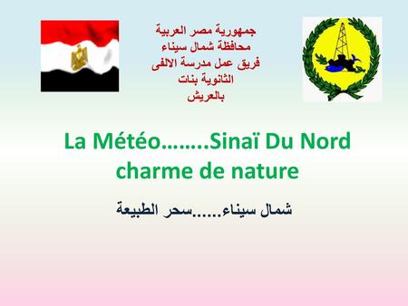 La Météo……..Sinaï Du Nord charme de nature