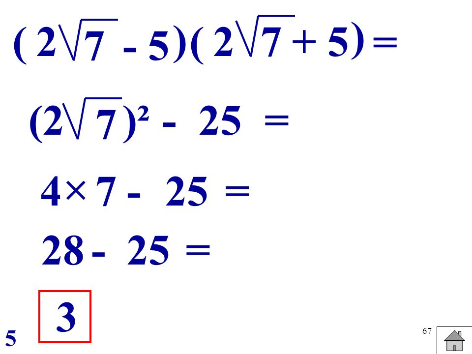 ) ( 2 ) ( = (2 )² - 25 = 7  = = 3 5