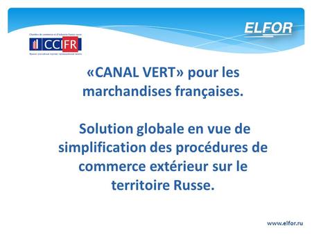 «CANAL VERT» pour les marchandises françaises.