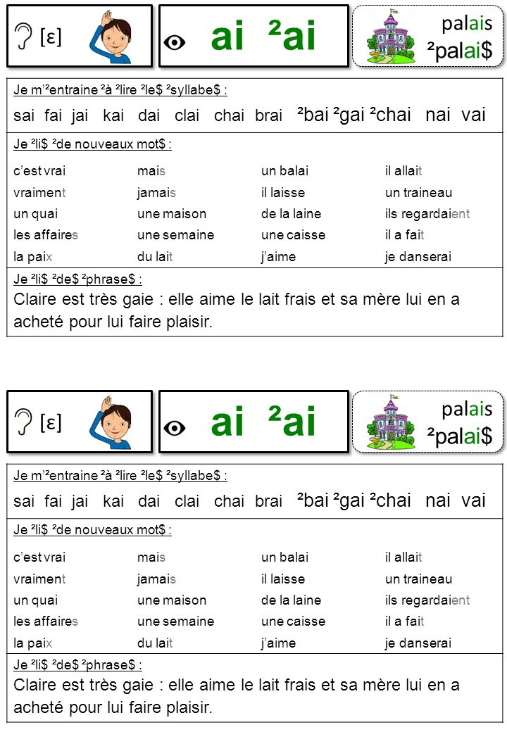 ɛ Ai Ai Palais Palai Palais Palai Je M Entraine A Lire Le Syllabe Sai Fai Jai Kai Dai Clai Chai Brai Bai Gai Chai Nai Vai Je Li De Ppt