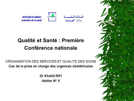 Qualité et Santé : Première Conférence nationale