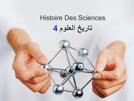 Histoire Des Sciences 4 تاريخ العلوم.