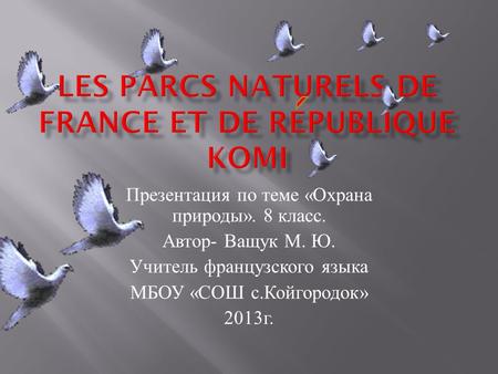 Les parcs naturels de France et de republique komi