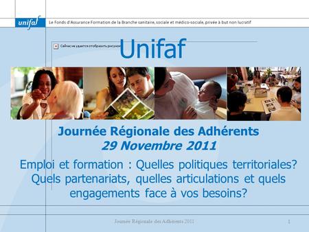 Journée Régionale des Adhérents 29 Novembre 2011 Emploi et formation : Quelles politiques territoriales? Quels partenariats, quelles articulations et quels.