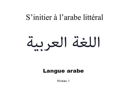 S’initier à l’arabe littéral