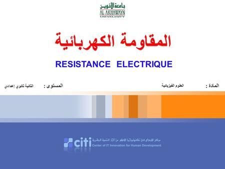 RESISTANCE ELECTRIQUE