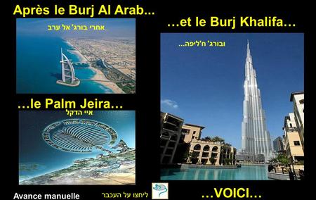 Après le Burj Al Arab... …et le Burj Khalifa… …le Palm Jeira… …VOICI…