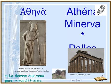 Athéna Minerva* Pallas