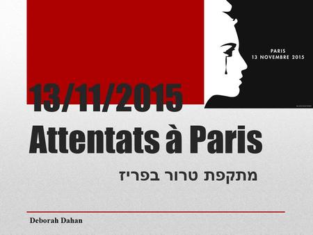 13/11/2015 Attentats à Paris מתקפת טרור בפריז Deborah Dahan.
