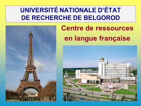 UNIVERSITÉ NATIONALE D’ÉTAT DE RECHERCHE DE BELGOROD Centre de ressources en langue française.