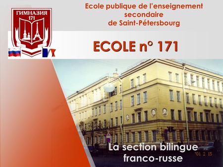 Ecole publique de lenseignement secondaire de Saint-Pétersbourg ECOLE n° 171 La section bilingue franco-russe.