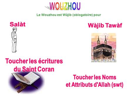 Le Wouzhou est Wàjib (oblogatoire) pour et Attributs d'Allah (swt)
