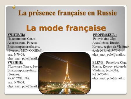 La présence française en Russie