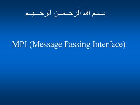 MPI (Message Passing Interface)