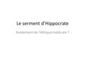 Le serment d’Hippocrate fondement de l’éthique médicale ?