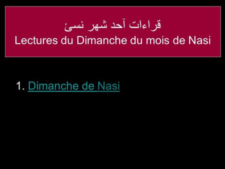 قراءات آحد شهر نسئ Lectures du Dimanche du mois de Nasi 1. Dimanche de NasiDimanche de.