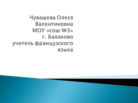  Вводная презентация учителя может быть использована при изучении Unite 5  «В городе» в 5 классе к учебнику  Э.М. Береговская «Синяя птица» как дополнительный.