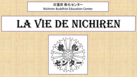 日蓮宗 教化センター Nichiren Buddhist Education Center