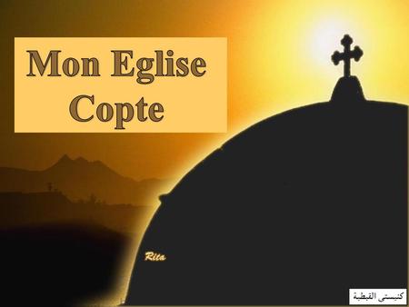 Mon Eglise Copte.