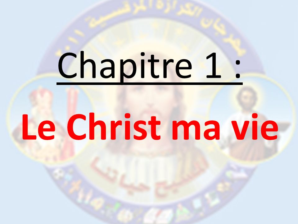 Chapitre 1 : Le Christ ma vie