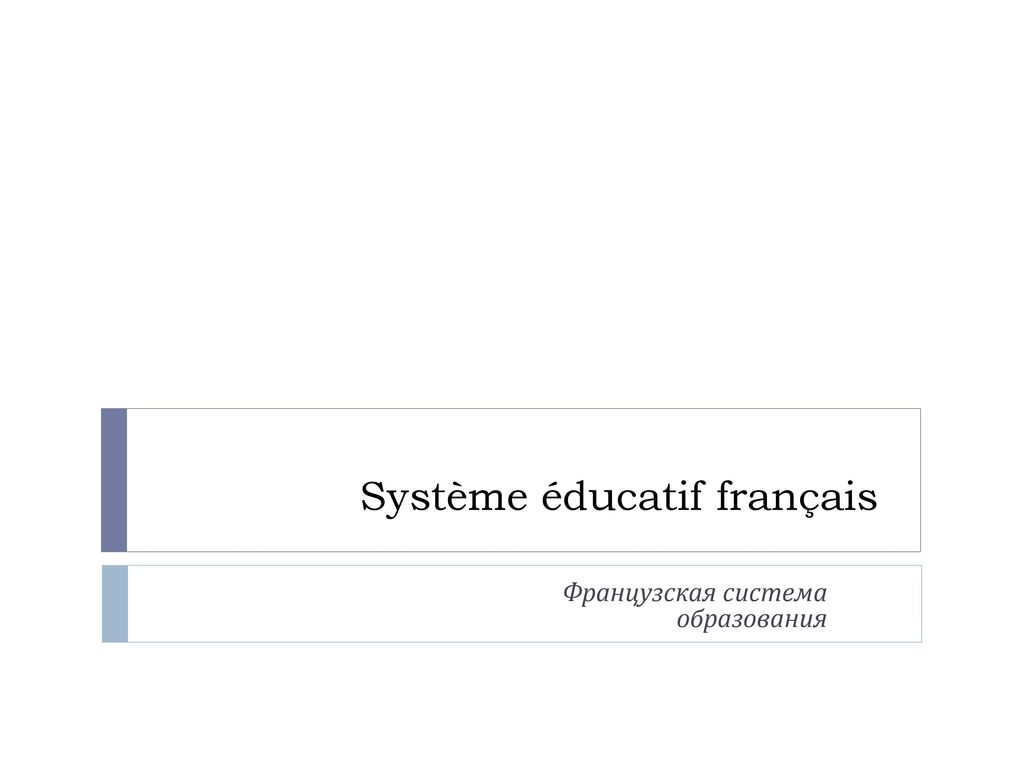 Système éducatif français