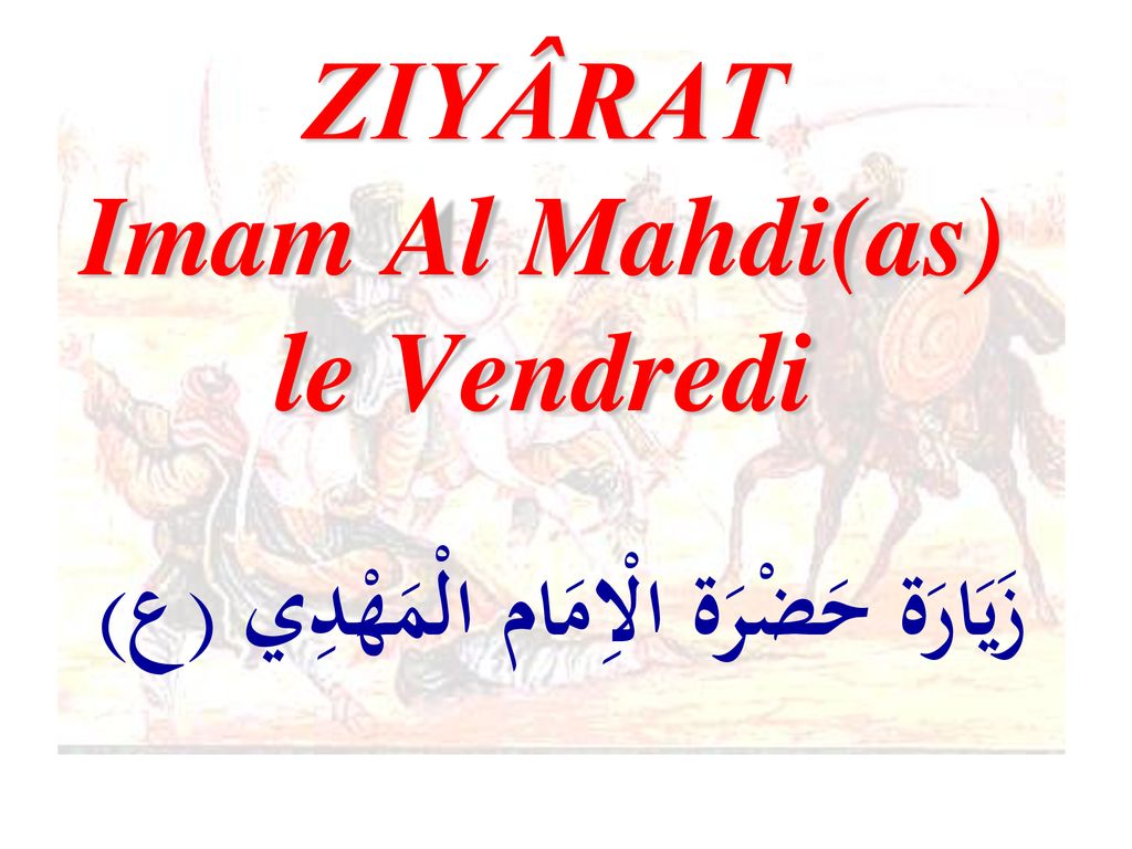 ZIYÂRAT Imam Al Mahdi(as) le Vendredi - ppt télécharger