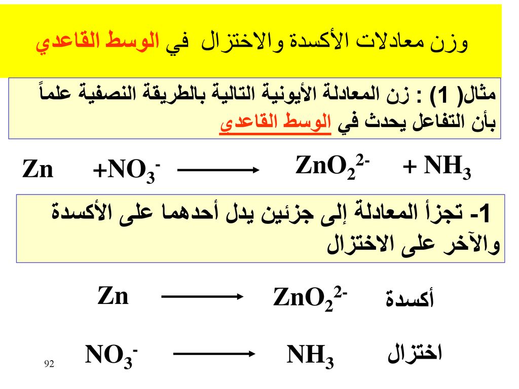 عمليتان والاختزال عمليتا متكاملتان الأكسدة عمليتي الأكسدة