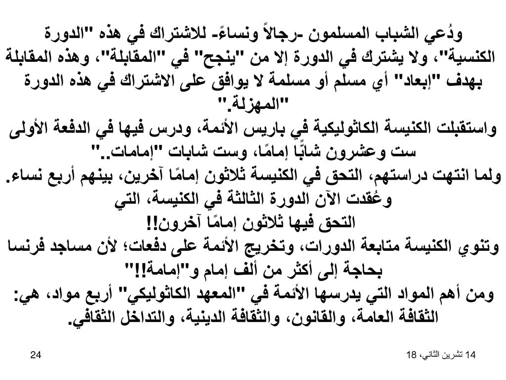 هي الخصائص والسمات التي يشترك فيها المجتمع السعودي