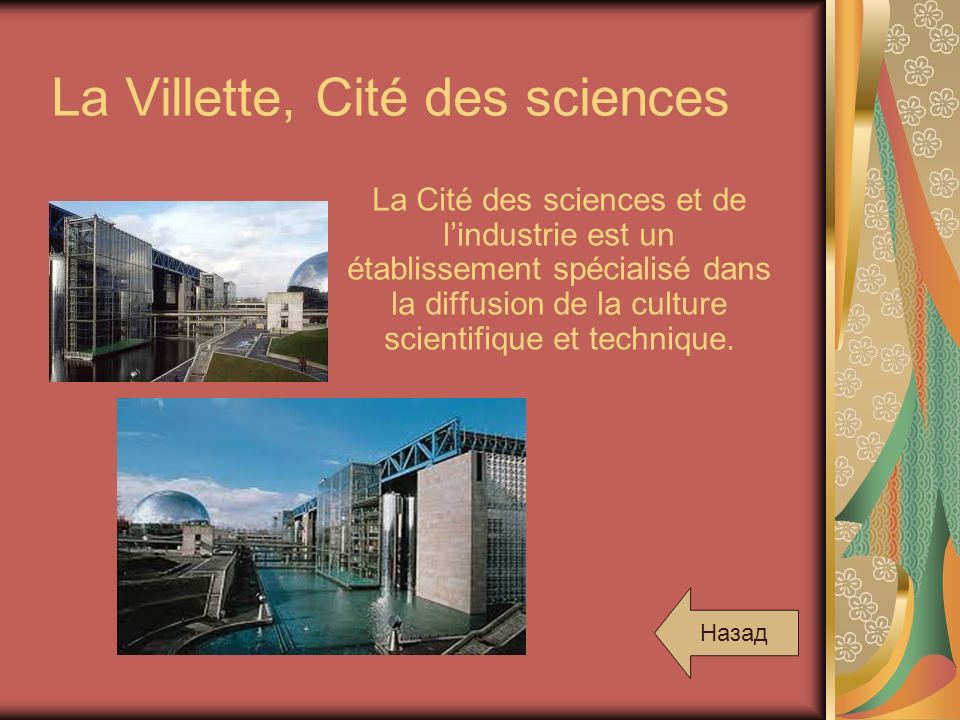 La Villette, Cité des sciences