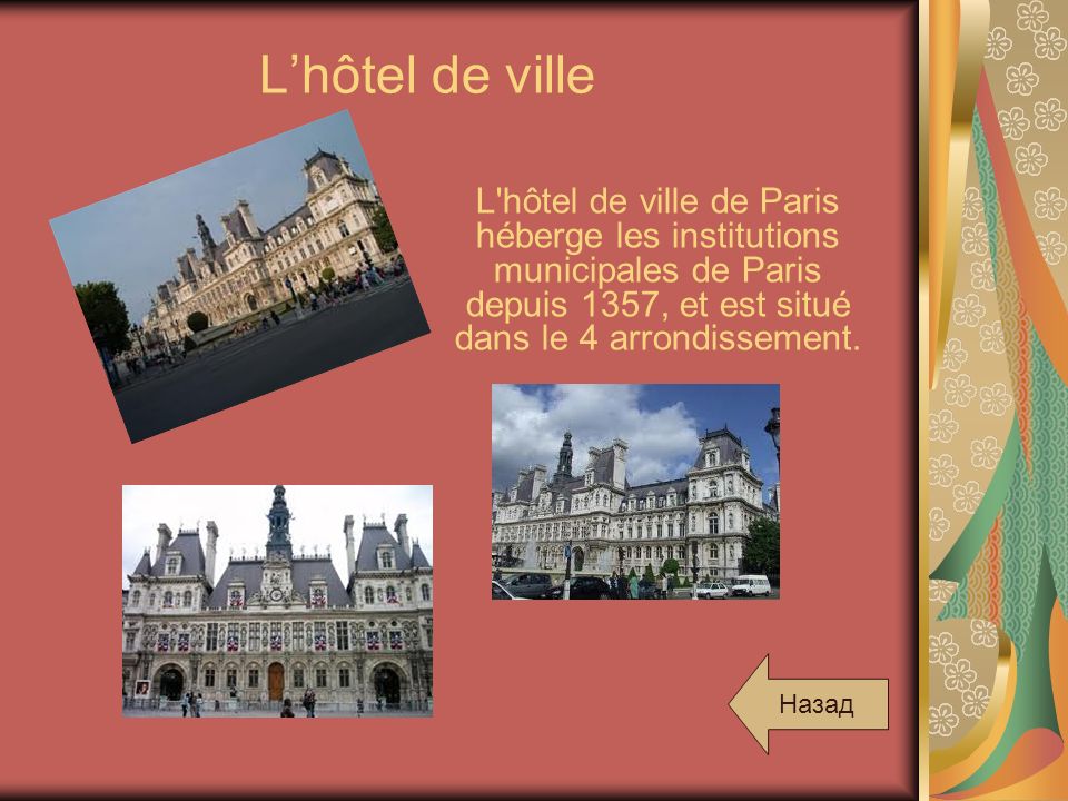 L’hôtel de ville L hôtel de ville de Paris héberge les institutions municipales de Paris depuis 1357, et est situé dans le 4 arrondissement.