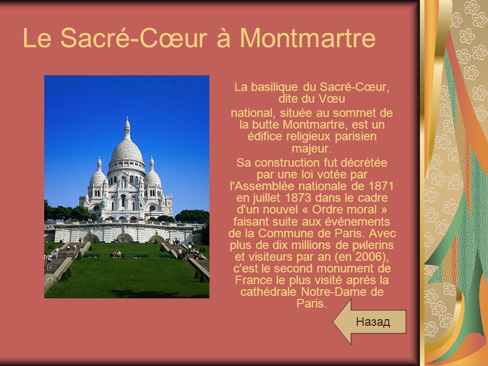 Le Sacré-Cœur à Montmartre