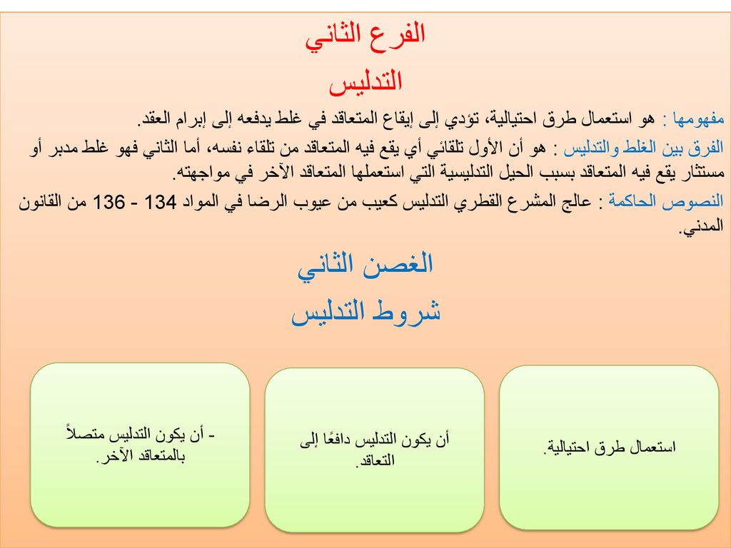 الفرق بين العقد والقرن