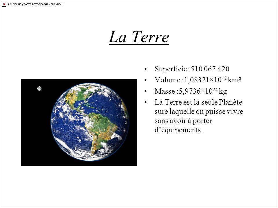 La Terre Superficie: Volume :1,08321×1012 km3