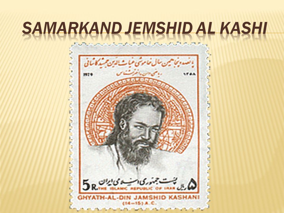 Samarkand Jemshid al Kashi