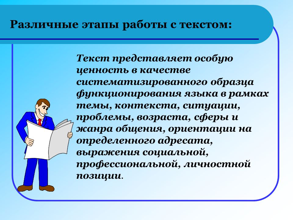 Что представляет собой особую. Метод обучения работа с текстом. Представляет текст. Монологический метод обучения картинки. Француз-учитель определение.