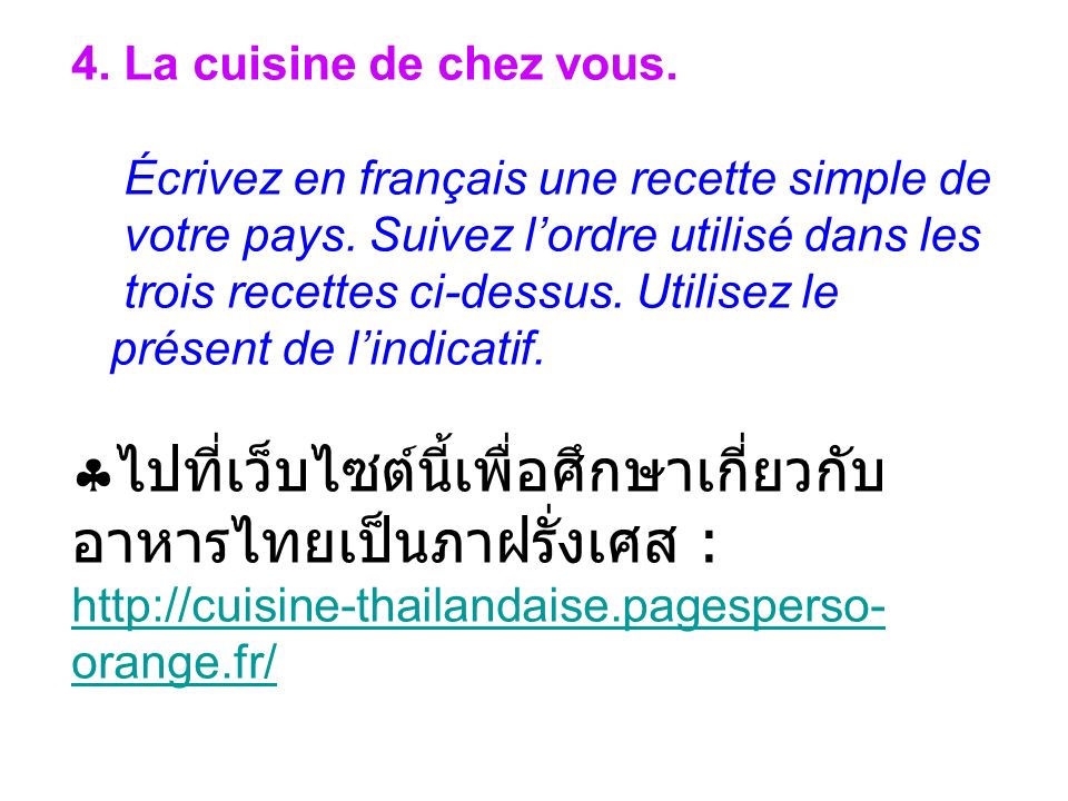 4. La cuisine de chez vous. Écrivez en français une recette simple de. votre pays. Suivez l’ordre utilisé dans les.