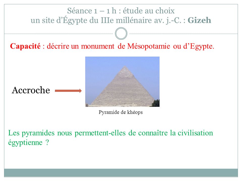 Séance 1 – 1 h : étude au choix un site d’Égypte du IIIe millénaire av